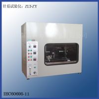 ǣZLT-ZY