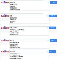 2016�����°ٶ��������Ч������