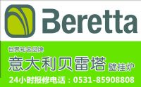 ϱBERETTAڹ¯ά85908808