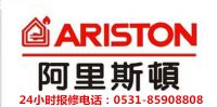 ϰ˹ARISTONڹ¯ˮά85908808
