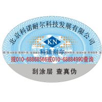 ��ȫ�ߵ����α��ǩ