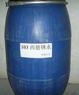 103����ȥ��ˮ